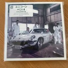 ユニコーン　初回生産限定盤　ゅ 13-14