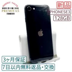 iPhone SE3 3世代128GB SIMフリー 純正バッテリー100%