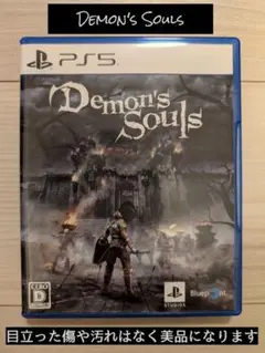 【美品】Demon's Souls
