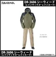 【極美品】DR-3606 レインマックス(R) レインスーツ Mサイズ