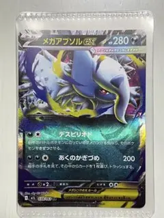 メガアブソルEX ポケモンカード