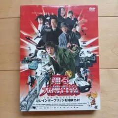 踊る大捜査線 THE MOVIE 2 DVD