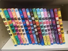 暗殺教室 17巻セット