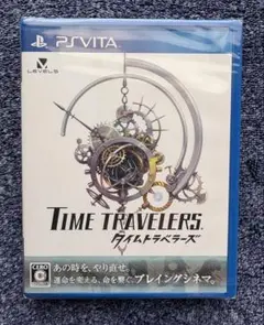【新品】 PSVITAソフト タイムトラベラーズ