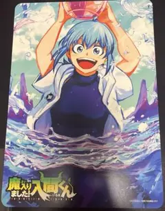 魔入りました！入間くん アニメイト限定 購入者特典