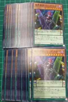 魔界劇団-ビッグ・スター　50枚セット　まとめ売り