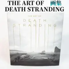 2025年最新】the art of death strandingの人気アイテム - メルカリ
