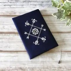 （文庫本）ハーダンガー刺繍のブックカバー【リエール】ネイビー