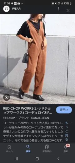 2025年最新】RED CHOP WORKS レディース サロペット