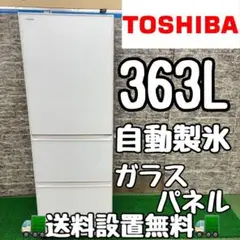 東芝 ベジータ 363L 3ドア 冷蔵庫 GR-R36SXV(EW) ホワイト 東芝 VEGETA GR-R36S 価格比較 - 価格.com