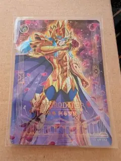聖闘士星矢 kayou　UR　魚座　ピスケス　アフロディーテ