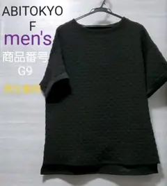 G9☆もこもこワッフルカットソー　F　男女兼用大きめデザイン　ブラック
