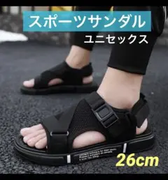 スポーツサンダル 26cm 黒　コンフォート　紳士靴　海 川　ユニセックス　旅行