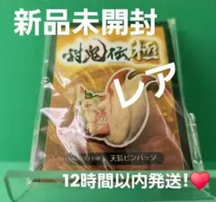 レア♧ 討鬼伝 天狐 ピンバッジ 【新品未開封】コーエーテクモ