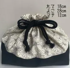 お弁当袋　巾着袋　ハンドメイド　入園入学　花柄　ブラック　黒