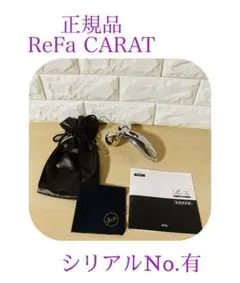 匿名配送 ReFa CARAT リファカラット PEC-L1706 正規品