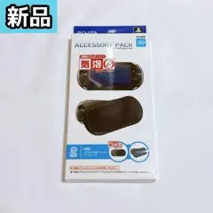 【新品】PSVita 2000 アクセサリーパック　ILXYM095