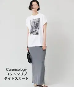 Curensology コットンリブタイトスカート　チャコールグレー