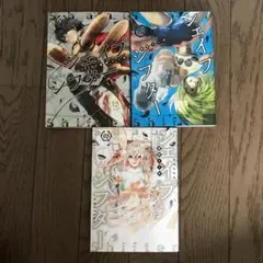 シェイプシフター 3巻セット