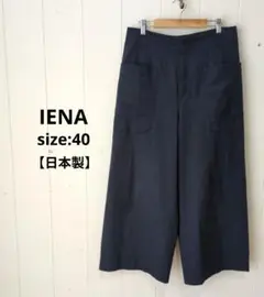 イエナ IENA リネン混 パッチポケットオックス ワイドパンツ ネイビー 40