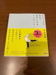 またうっかり、自分を後回しにするところだった