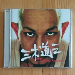 【レア】むちゃくちゃやんけ - Miki-Dozan レア】むちゃくちゃやんけ - Miki-Dozan sddefault.jpg