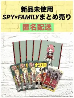 SPY×FAMILY ナツコミ ステッカー しおり レンチキュラー まとめ売り