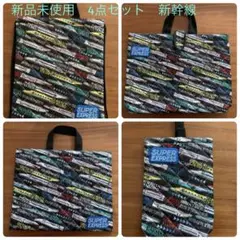 新品未使用　入園入学セット 新幹線柄　レッスンバッグ　4点セット