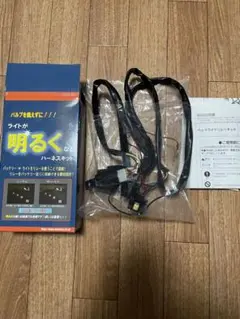 デイトナ ヘッドライトリレーキット