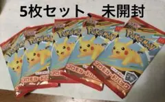 ポケモンカードMEGA マクドナルドハッピーセット2025プロモカード5パック