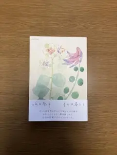 （サイン）その日暮らし 坂口恭平