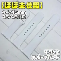 【美品】ホワイト スポーツバンド S/M M/L 42mm表記