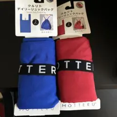 モッテル クルリト エコバッグ リュックバッグ
