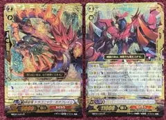 ドラゴニックオーバーロードザグレート2枚セット ドラゴニックオーバーロードザグレート2枚セット