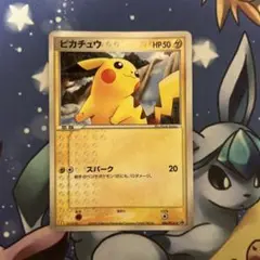 ピカチュウ(PROMO){雷}〈084/PCG-P〉[P-P] – 晴れる屋2