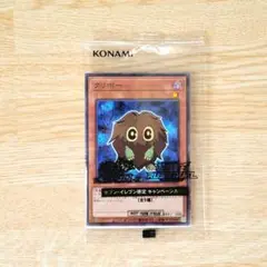 【未開封】セブンイレブン限定　ノーマルパラレル　遊戯王OCG　クリボー