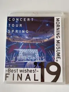 モーニング娘。'19/コンサートツアー春～BEST WISHES!～FINAL…