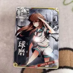 艦これアーケード 球磨 JAEPO 2019