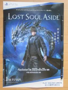 LOST SOUL ASIDE 非売品ポスター