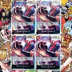モンキー・Ｄ・ガープ　 SR4枚セット　ワンピースカード
