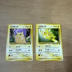 ポケモンカードゲーム　ピカチュウ　旧裏　2枚セット