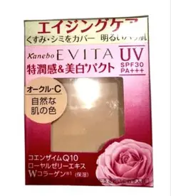 新品　カネボウ エビータ オークルB リキッドファンデーション　3個セット ☆早い者勝ち☆ カネボウ エビータ オークルB リキッド