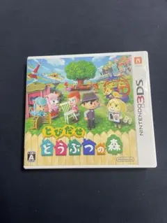 とびだせ どうぶつの森 Nintendo 3DS