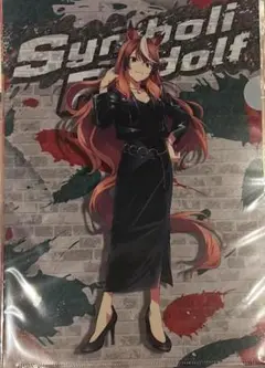 ウマ娘　シンボリルドルフ　クリアファイル　有楽町　マルイ