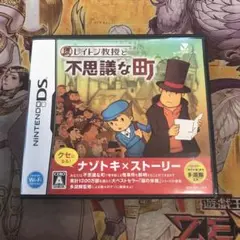 レイトン教授と不思議な町　DS ソフト　2
