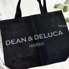 新品未使用＊ディーン＆デルーカ メッシュトートバッグ大 ブラック黒 エコバッグL