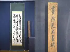 2025年最新】西郷南洲 掛軸の人気アイテム - メルカリ