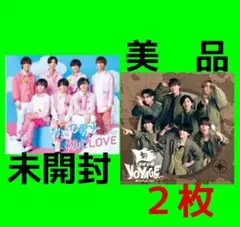 なにわ男子の初心 LOVE & BON BON VOYAGE 2枚セット
