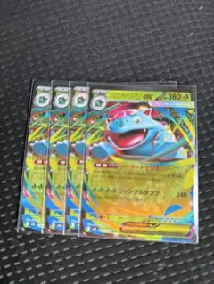 ポケモンカード　メガフシギバナex RR ３枚