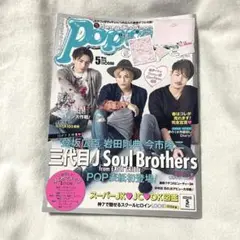 三代目JSOULBROTHERS　雑誌